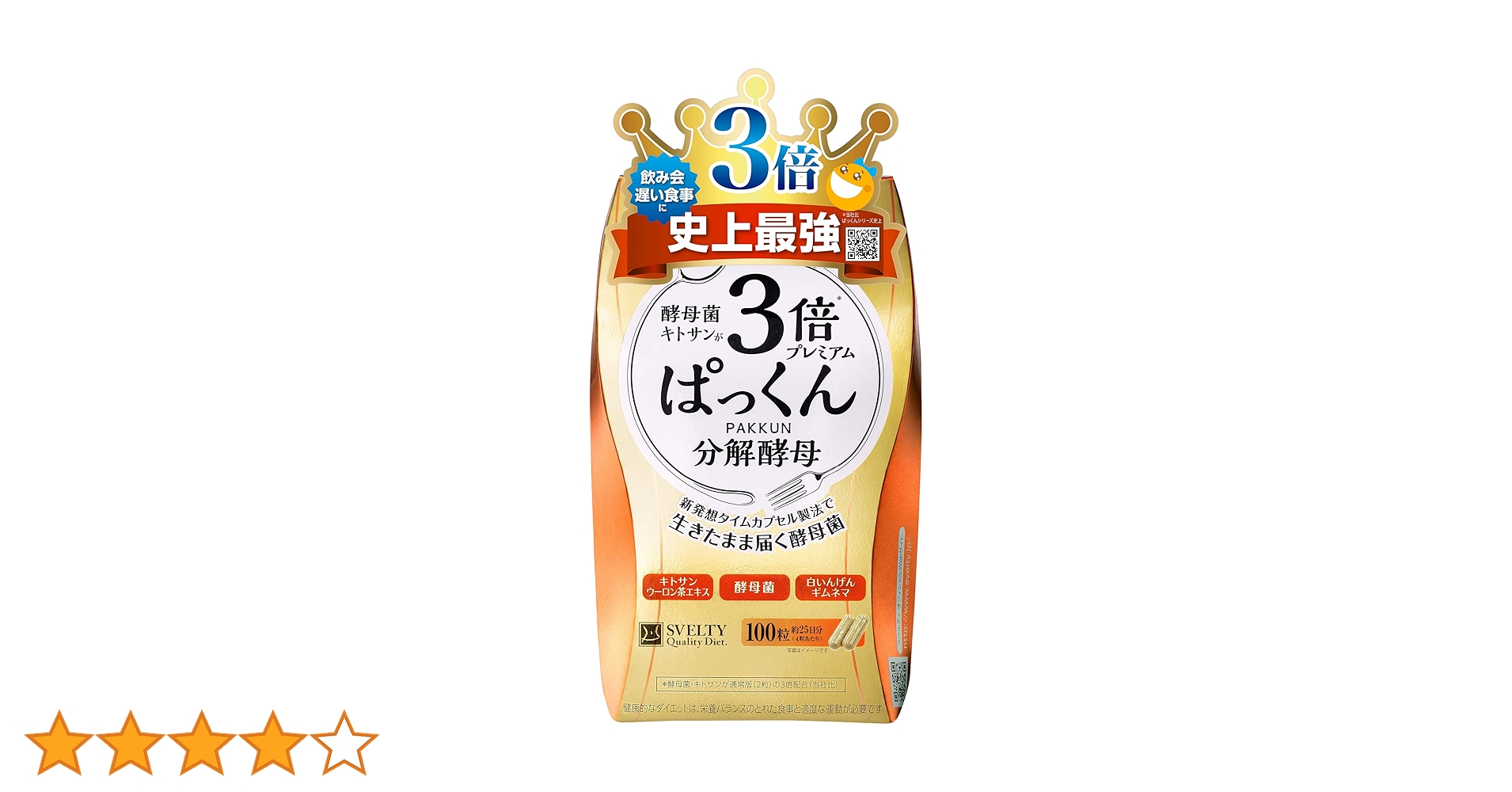 SVELTY - スベルティ 3倍ぱっくん　プレミアム(100粒)　×3セット Amazon.co.jp: スベルティ (Svelty) 【パックマンコラボ】 3倍